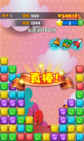 糖果粉碎星星消2