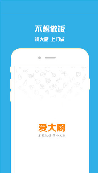 小廚達(dá)人2