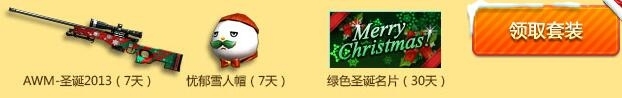 《CF》201512月周末痛快玩活動(dòng)