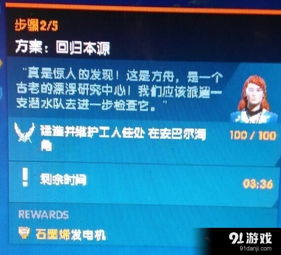 紀(jì)元2205回歸本源任務(wù)達(dá)成方法