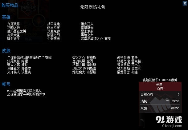 《LOL》2015全明星禮包五折來(lái)襲活動(dòng)