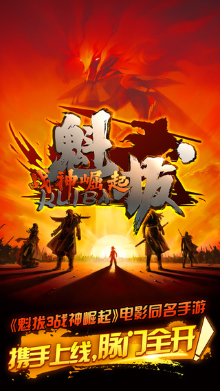 魁拔：戰(zhàn)神崛5