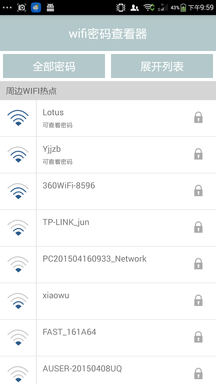 無(wú)線(xiàn)密碼大師3