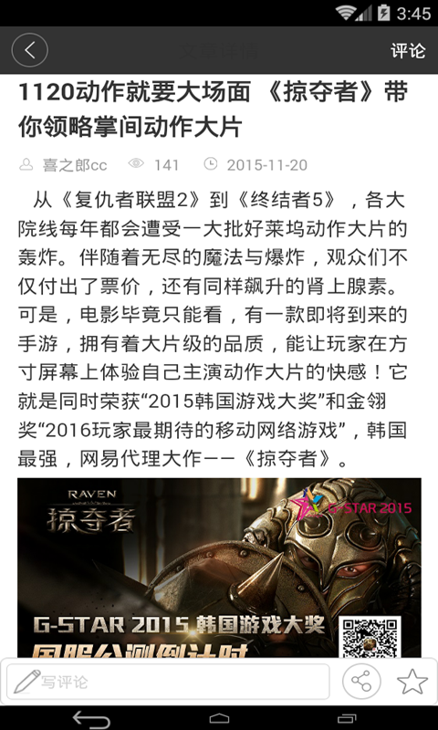 掠奪者助手2