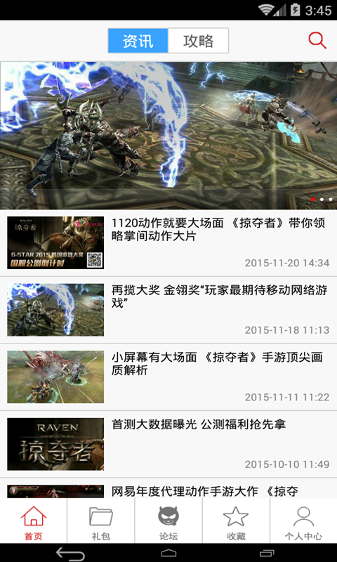 掠奪者助手3