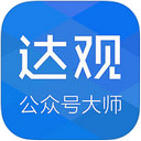 公眾號大師