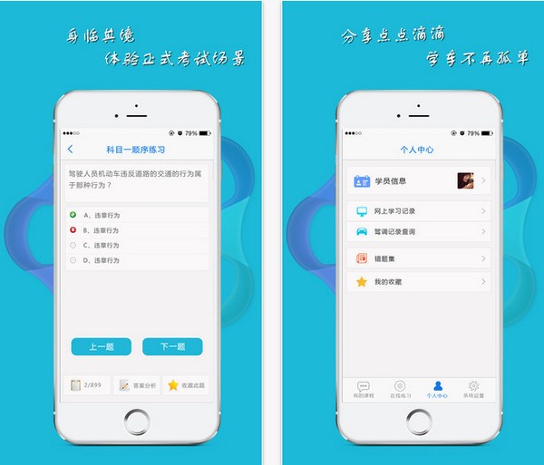 無憂樂行手機(jī)版1