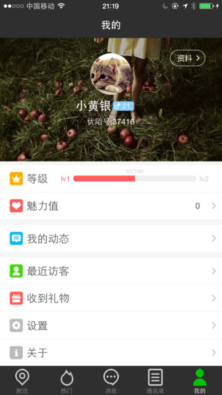 優(yōu)陌3