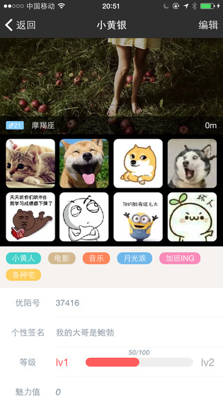 優(yōu)陌2
