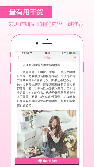 護膚心得1