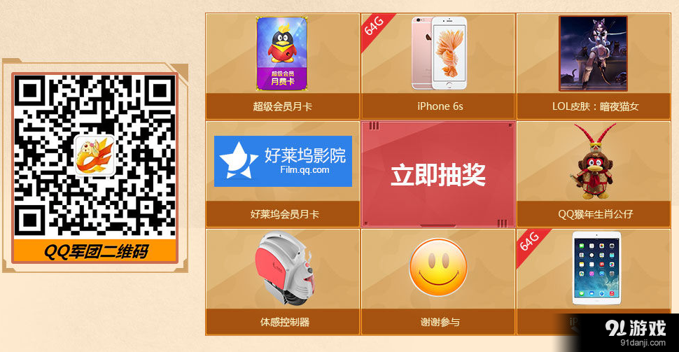 《使命召喚OL》100%送Q幣玩轉(zhuǎn)機(jī)械戰(zhàn)場活動