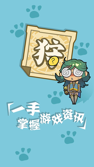 掌上狩獵部4