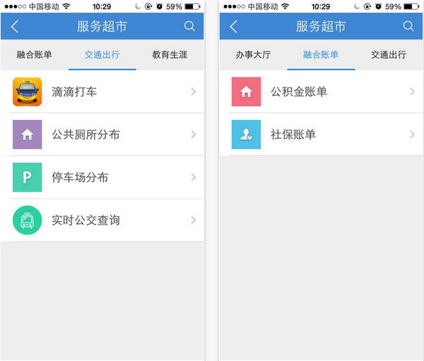 秦皇島市民網(wǎng)1