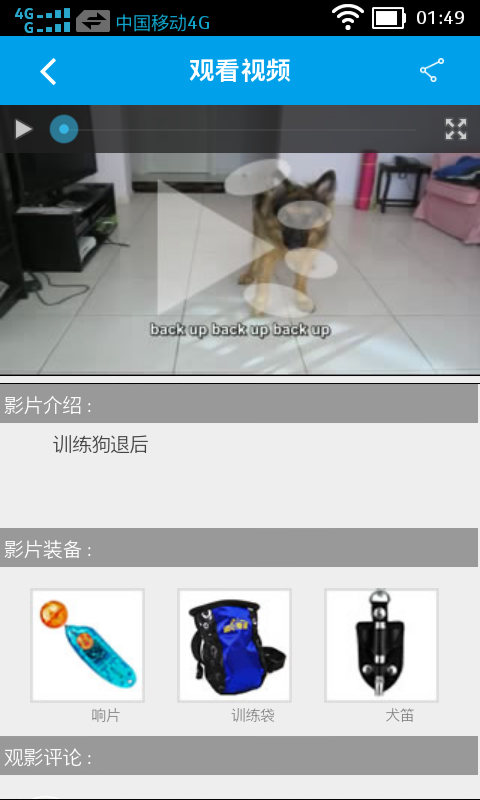 寵教官2