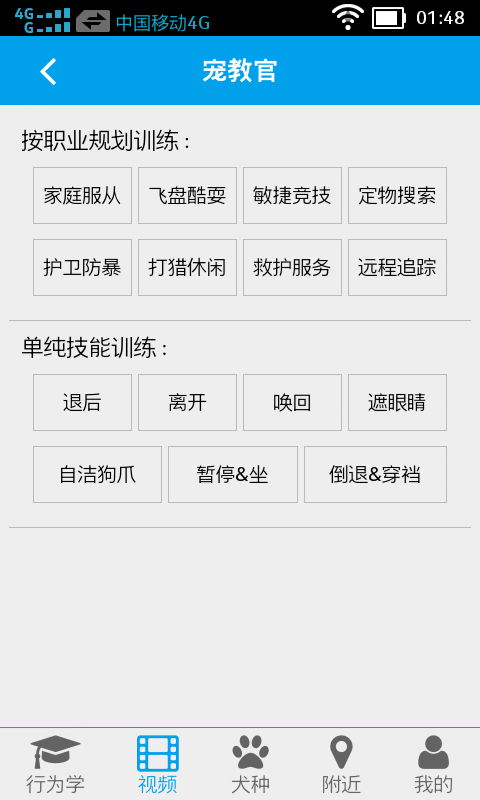 寵教官4
