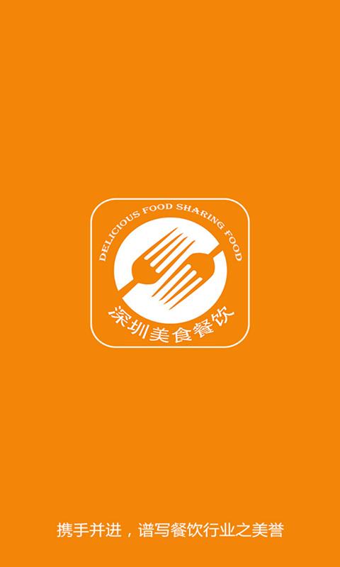 深圳美食餐飲2