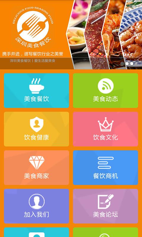 深圳美食餐飲4