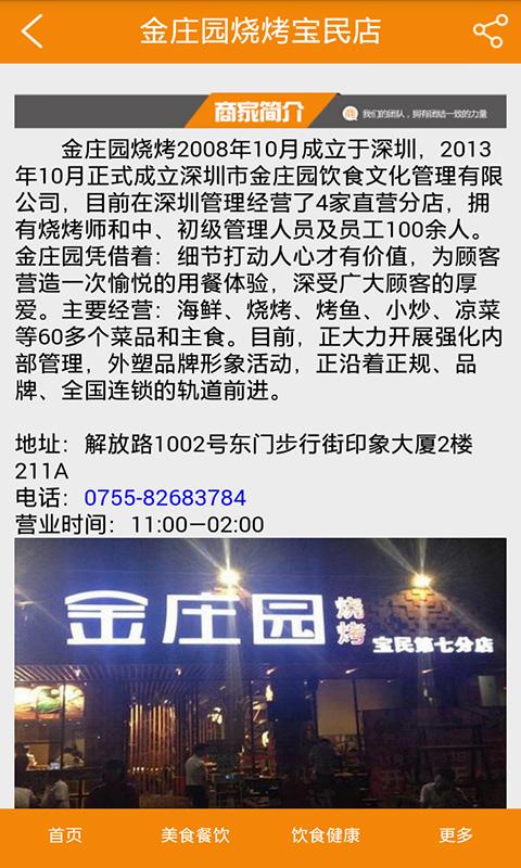 深圳美食餐飲5