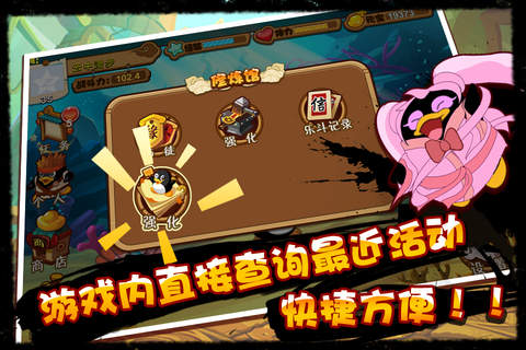 Q寵大樂斗2