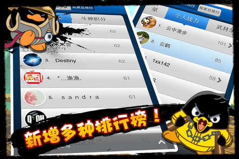 Q寵大樂斗3