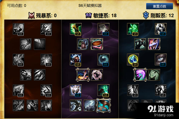 LOLS6新版寶石騎士怎么點天賦 新版寶石騎士天賦符文攻略