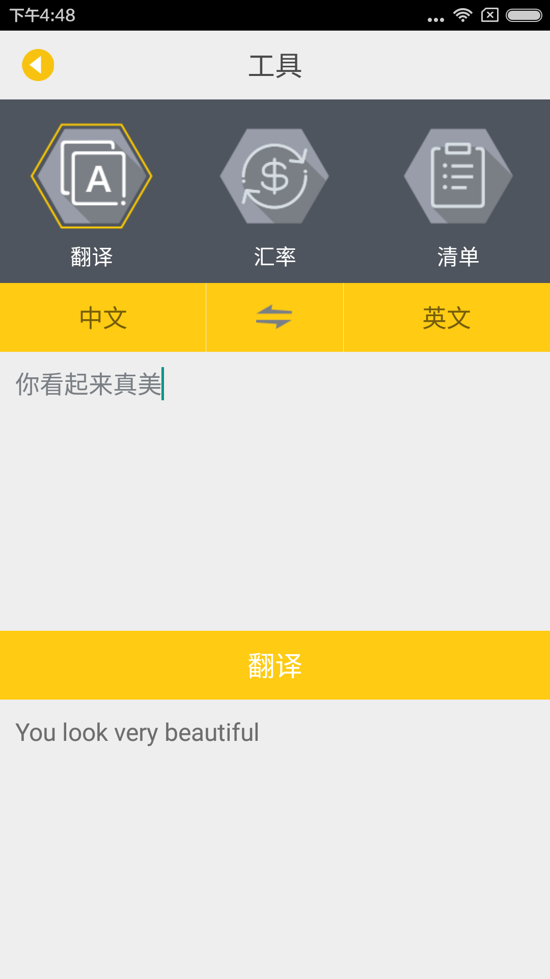 無境4