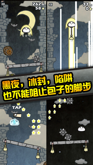 包子大冒險2