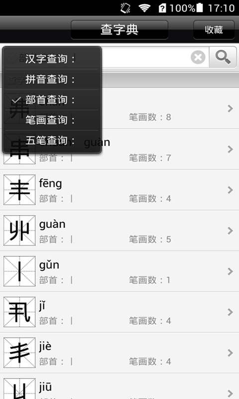 查字典1