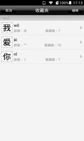 查字典2