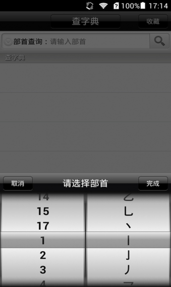 查字典4