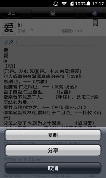 查字典3