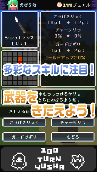 100回合勇者1