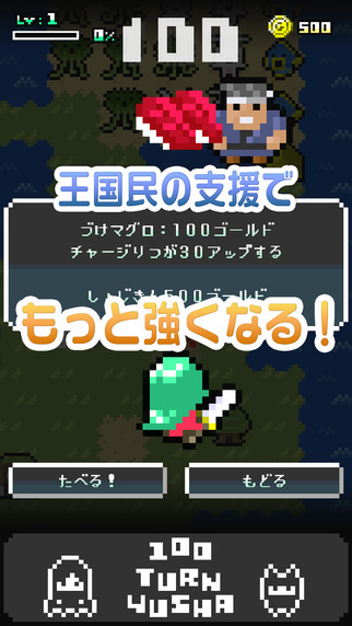 100回合勇者2