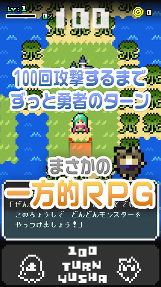 100回合勇者3