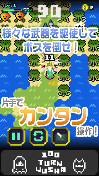 100回合勇者4