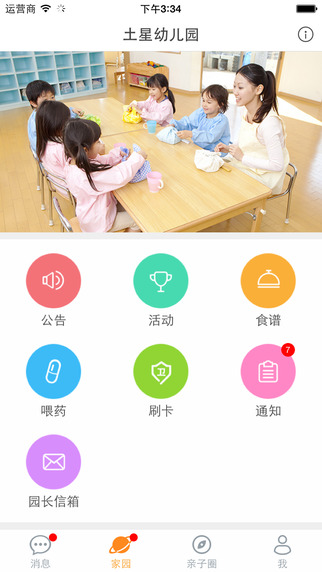微家園1