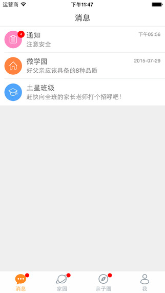 微家園3