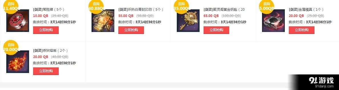 《劍靈》12.4周末打折活動(dòng)介紹