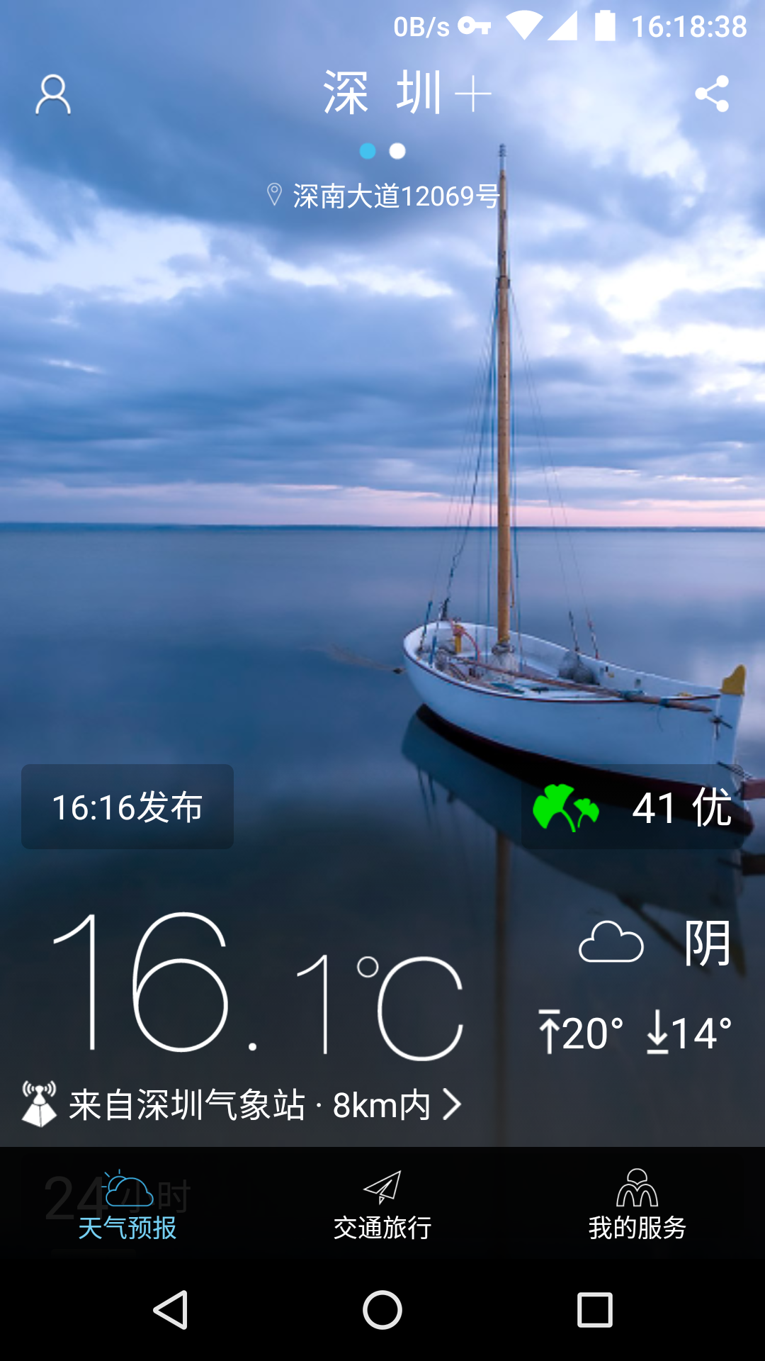 美天氣1