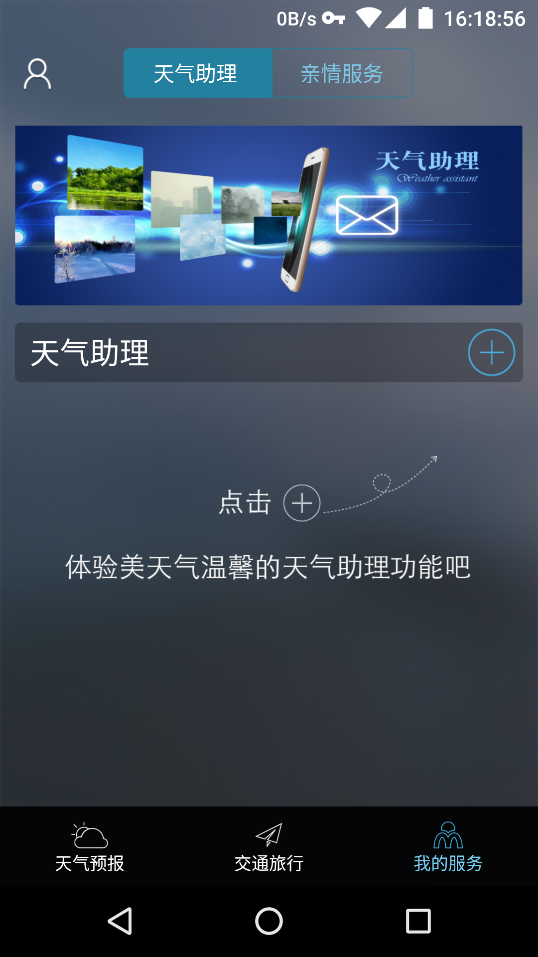 美天氣3