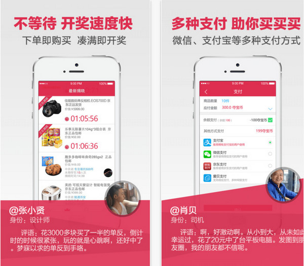 零錢奪寶1