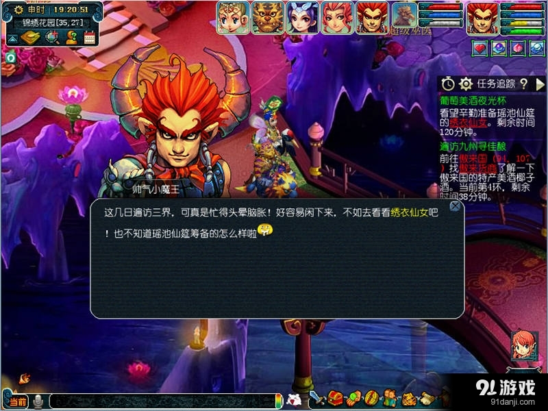 《夢幻西游2》葡萄美酒夜光杯