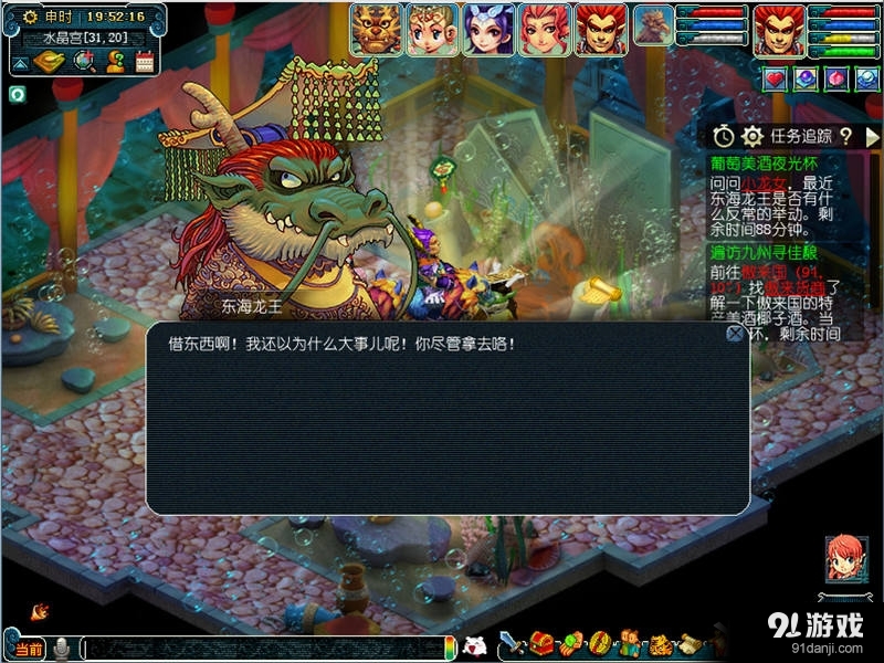 《夢幻西游2》葡萄美酒夜光杯