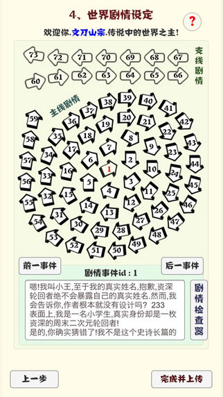 主神空間71