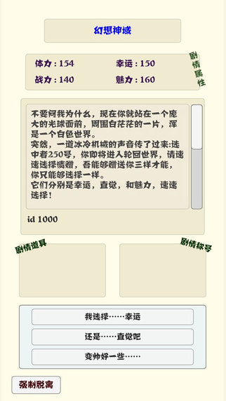 主神空間73