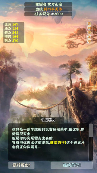 主神空間74
