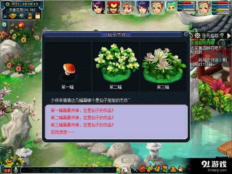 《夢(mèng)幻西游2》誰(shuí)人清歌明月樓