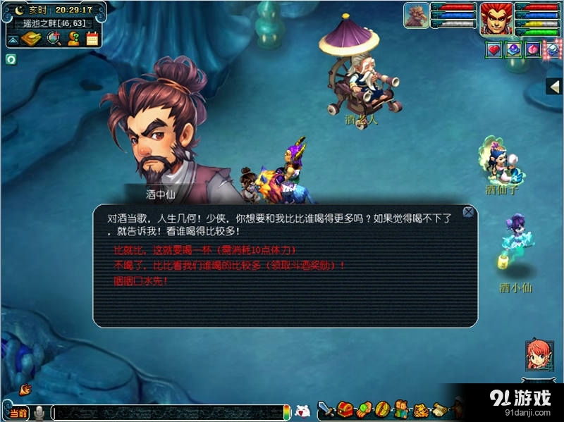 《夢(mèng)幻西游2》玉碗盛來(lái)琥珀光