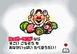 丁格爾薔薇盧比樂園2
