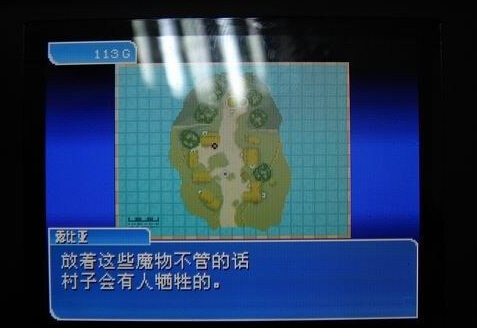 風(fēng)雨傳說(shuō)3